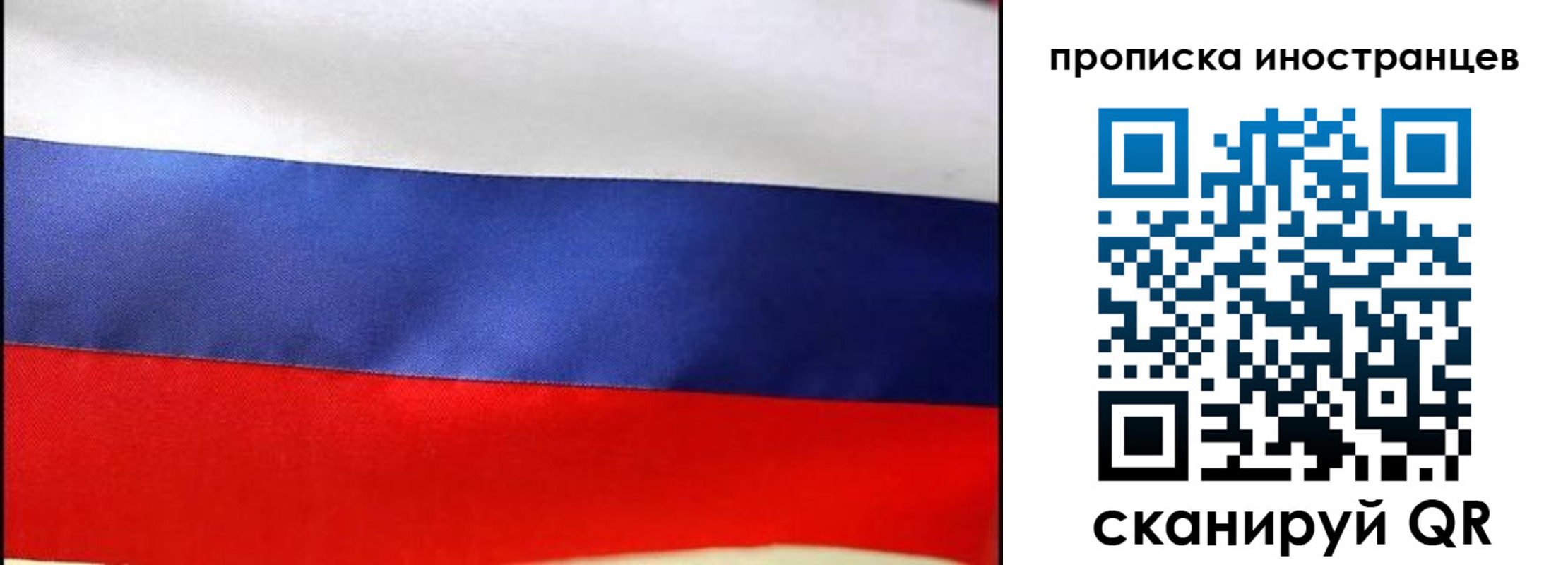 временная регистрация недорого в Пушкино