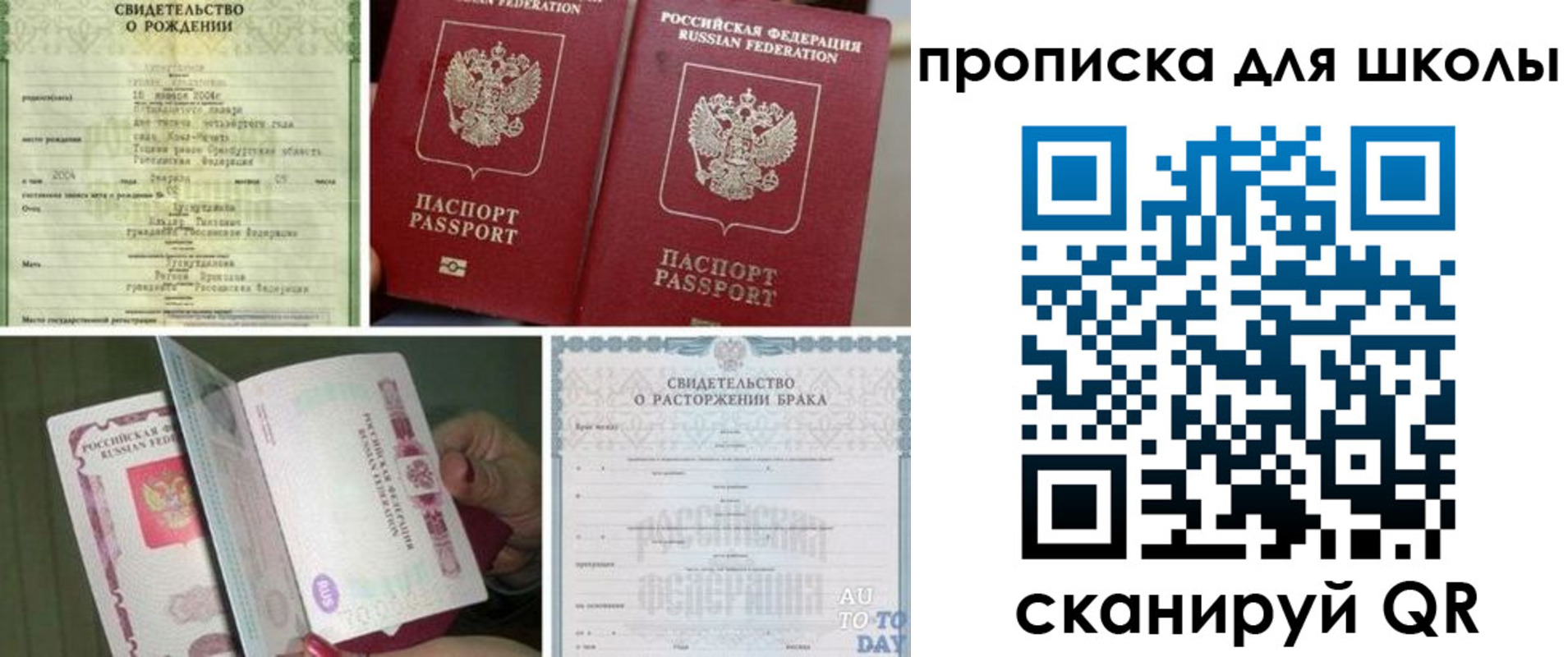 временная регистрация надежно в Пушкино