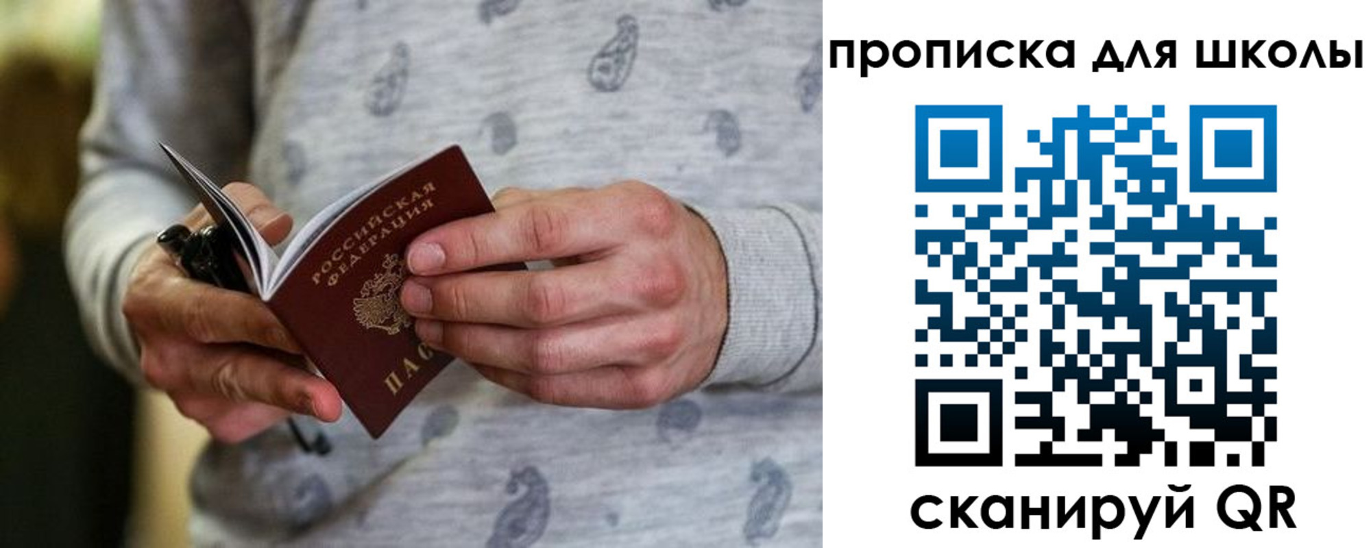 временная прописка в Пушкино