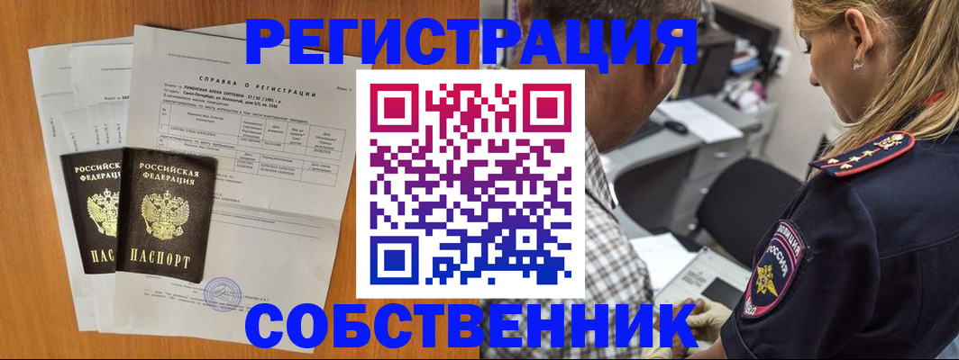 временная прописка в Пушкино