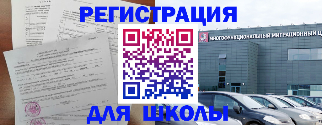 прописка поиск в Пушкино