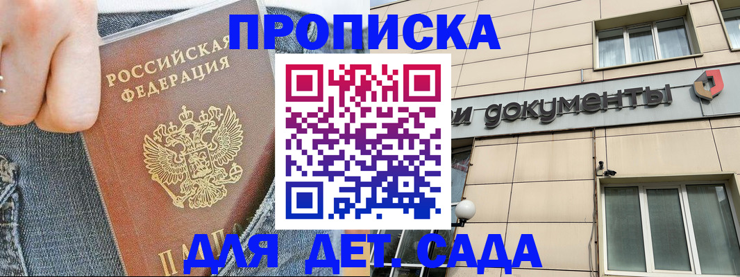 пропишу в квартире в Пушкино